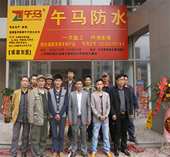 熱烈祝賀我公司自熄型環(huán)保高分子涂料通過國家檢測中心