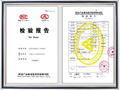 新產品檢驗報告證書
