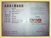 企業法人營業執照
