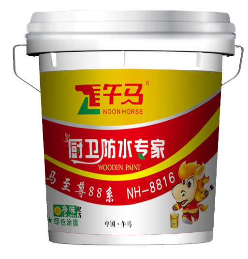 午馬至尊88系NH-8816廚衛(wèi)防水專家